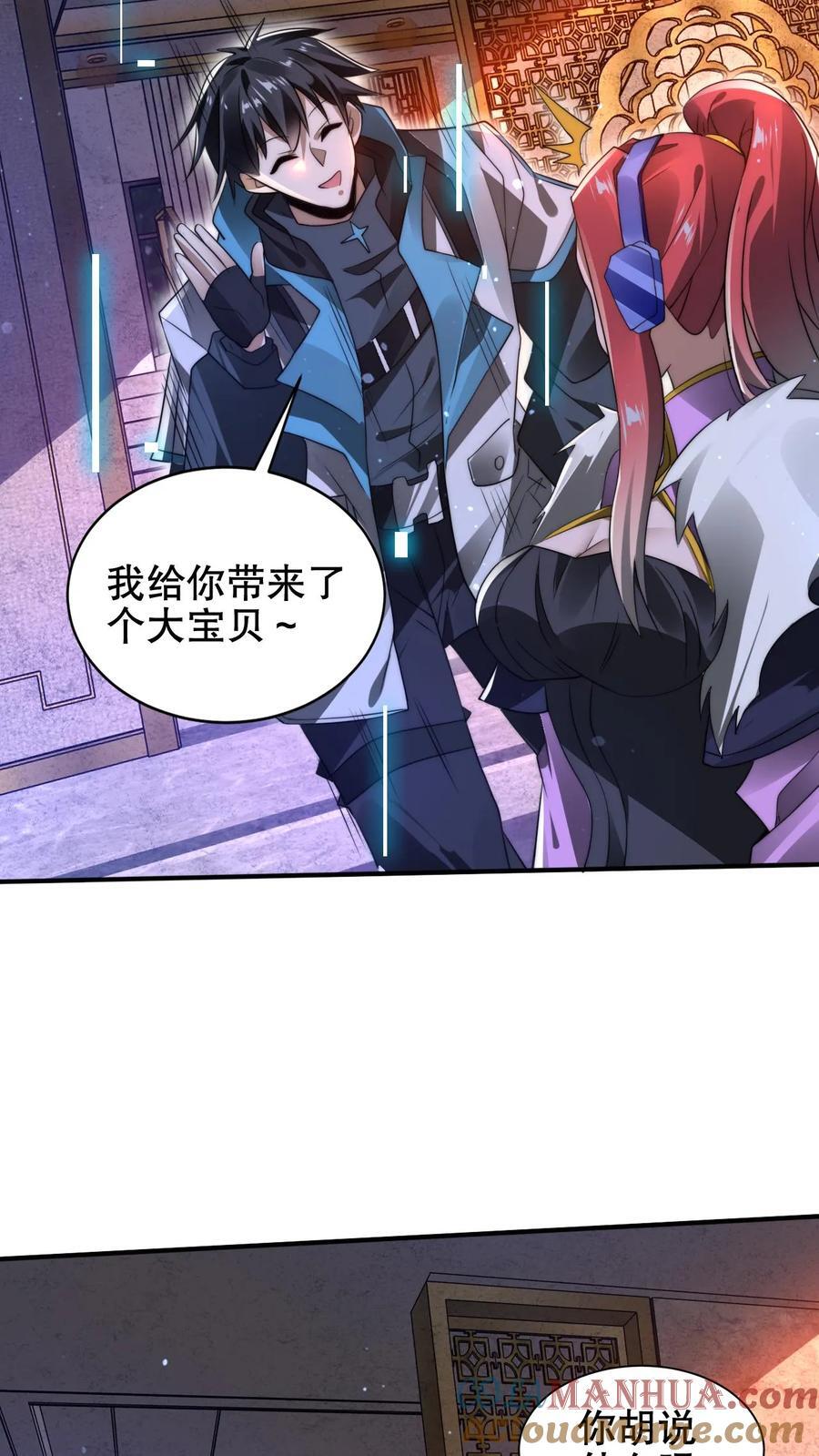 第183话 歪国探子来袭20