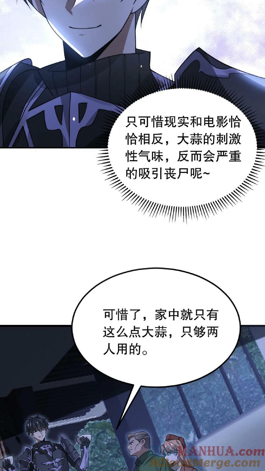 第14话 你会怎么选择呢？28