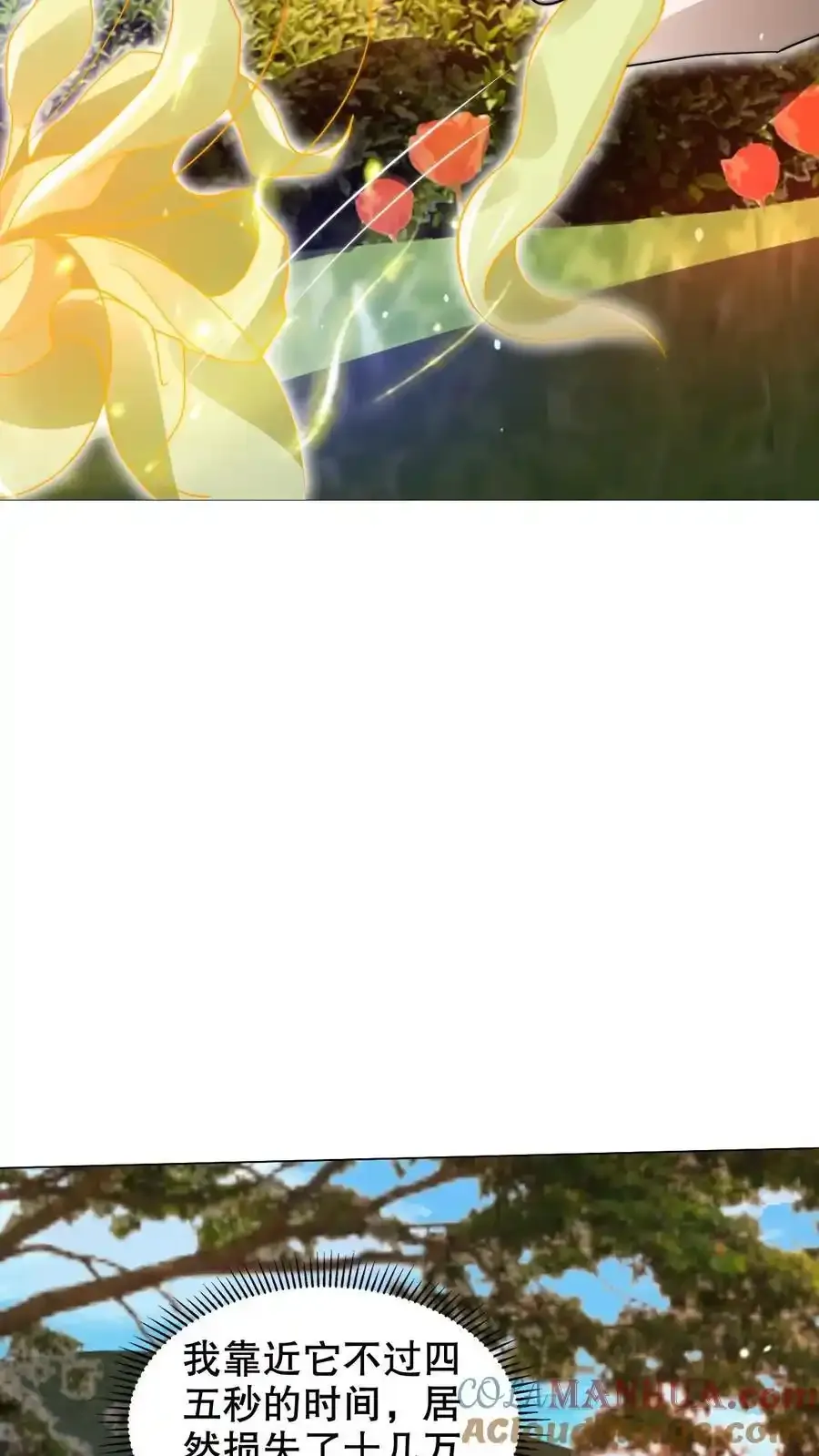 第286话 彼岸之花18