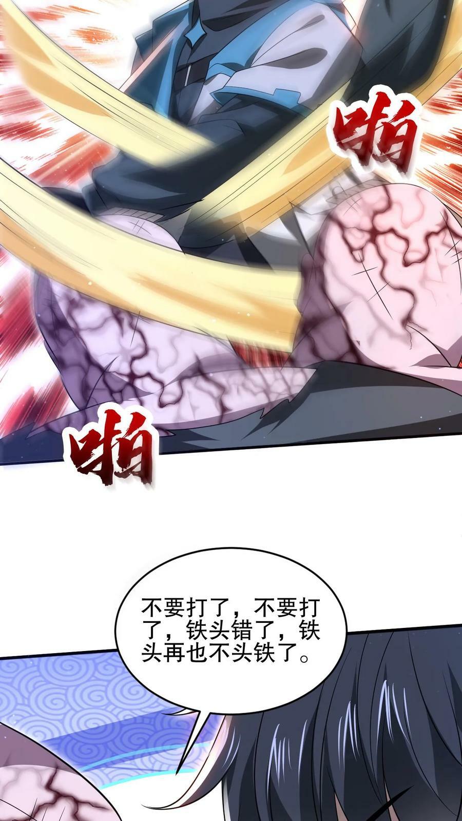 第95话 海边异动19