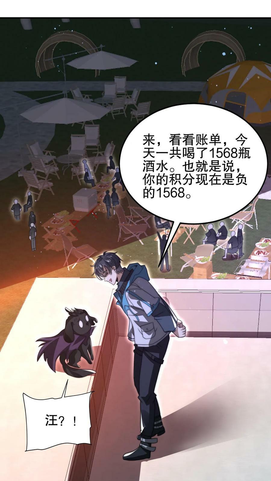 第88话 帮他找准发展方向1