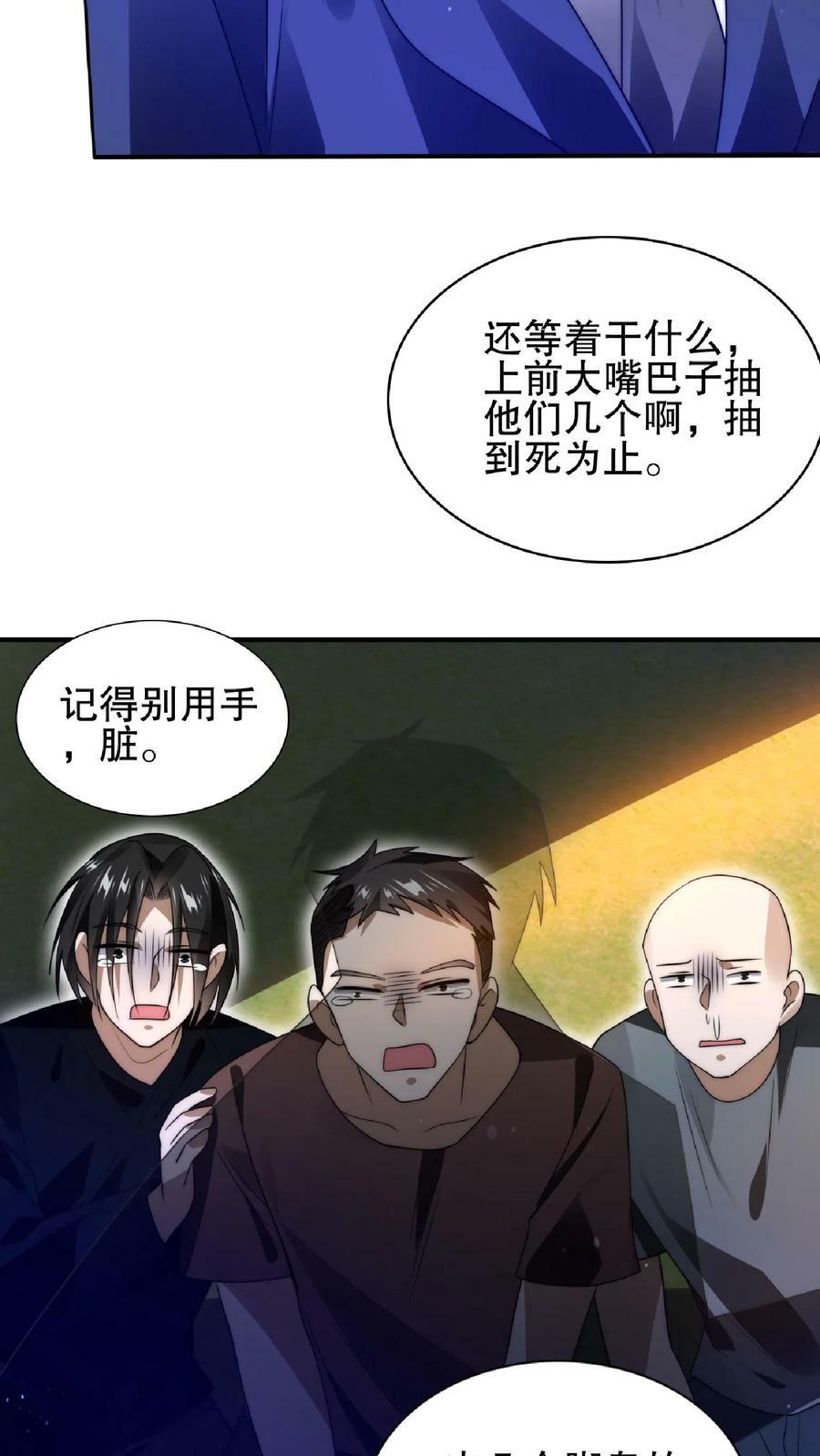 第60话 我为什么要和你讲道理17