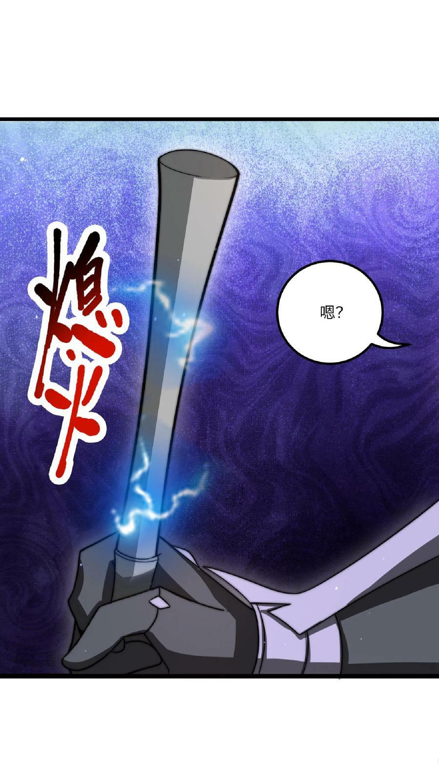 第9话 有好装备就是任性！25