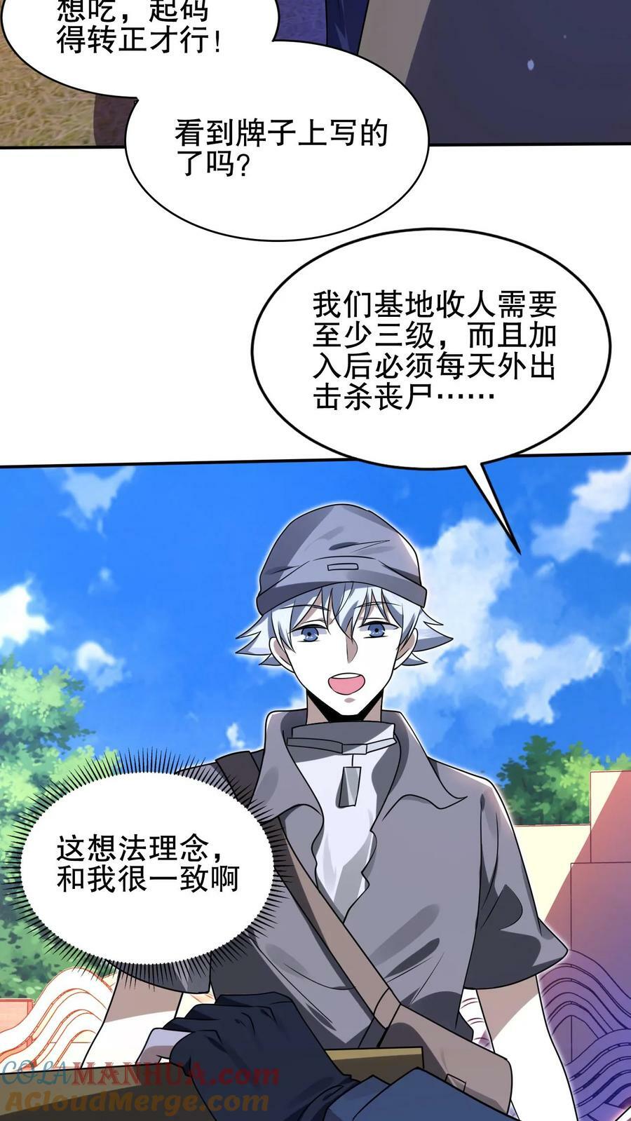 第87话 全场由法王买单26
