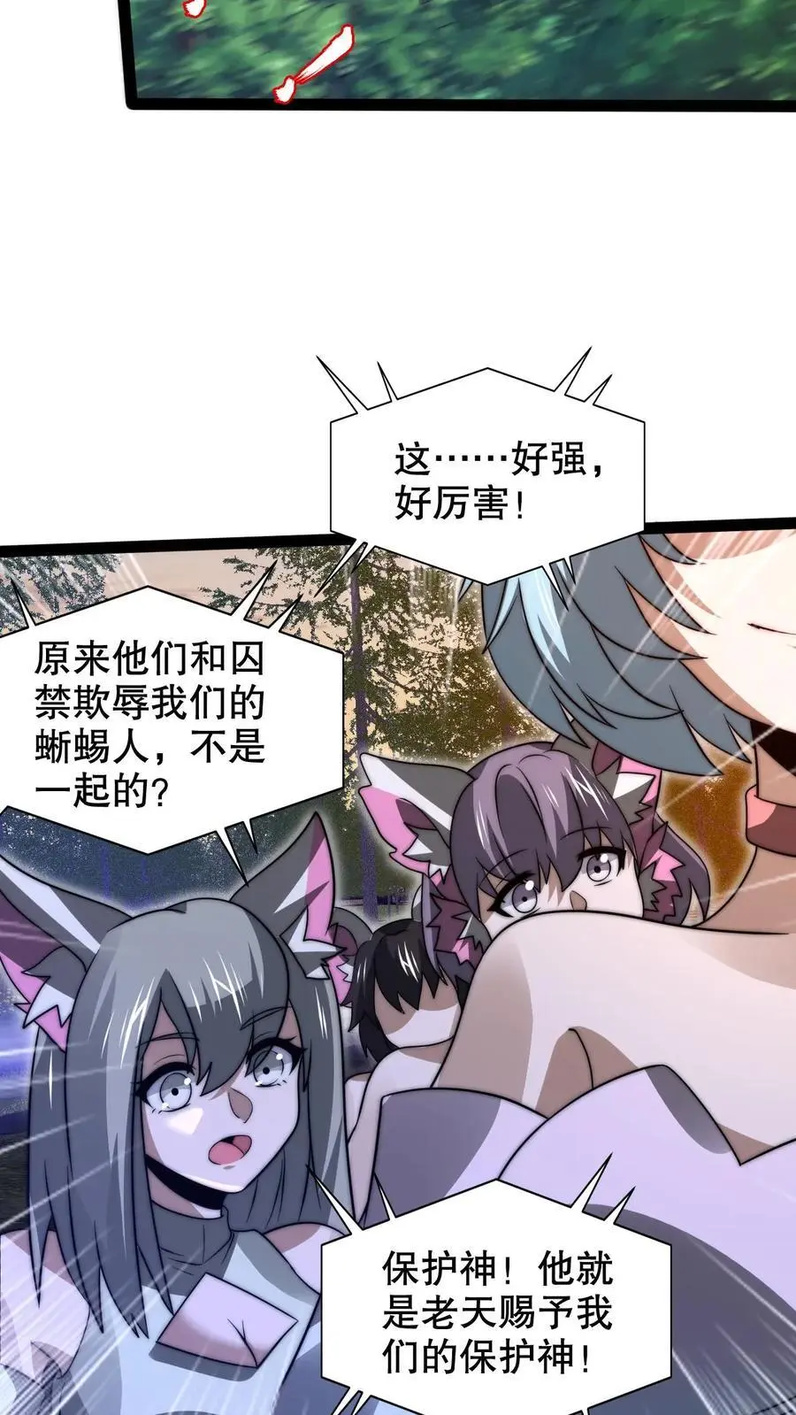 第238话 成神15