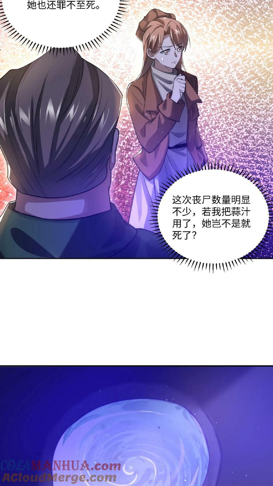 第15话 急需小女佣4