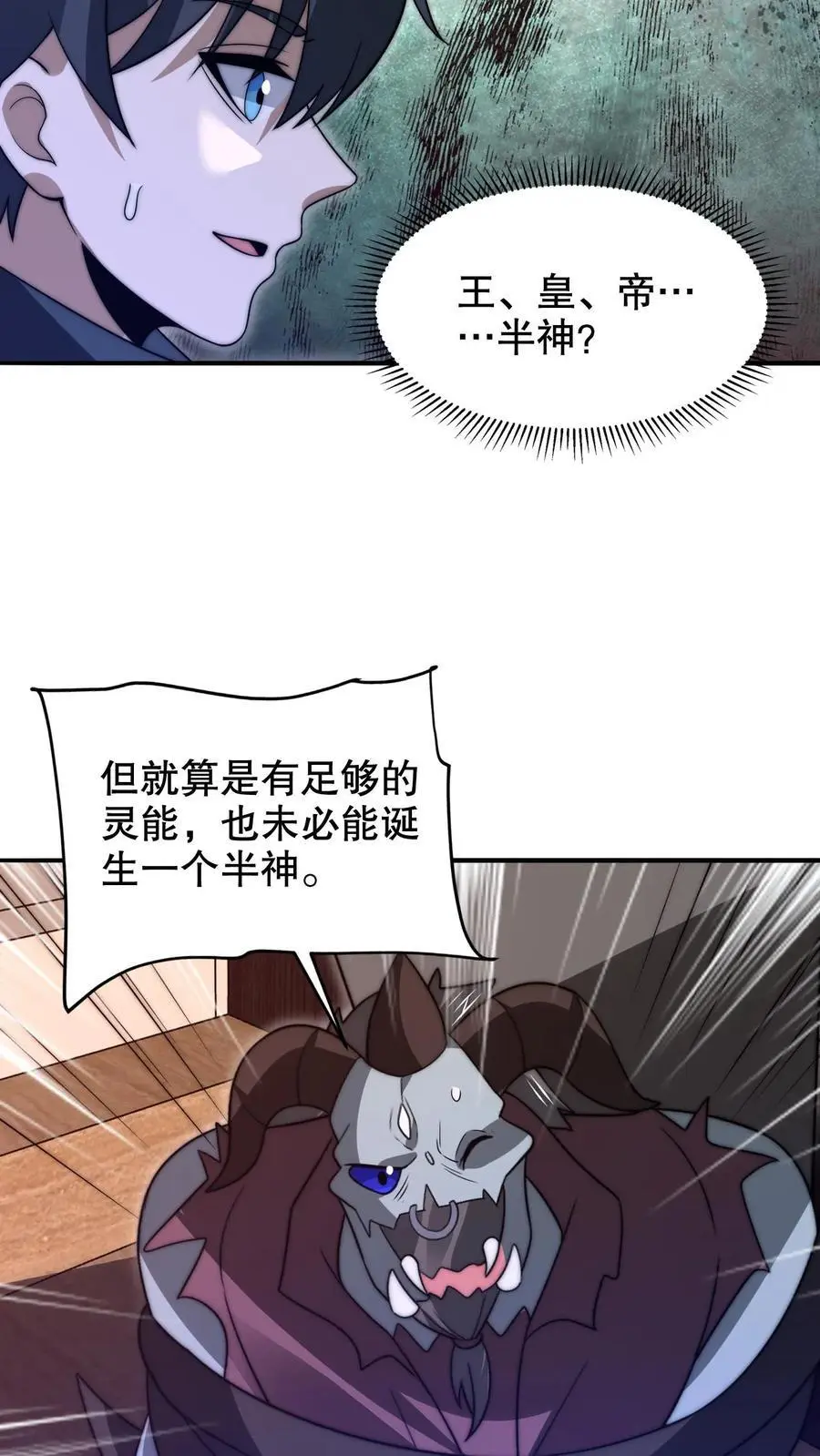 第222话 我能原地成神？21