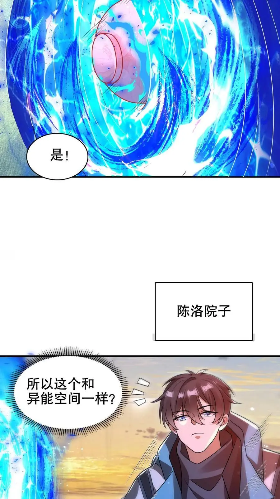 第186话 神秘通道19