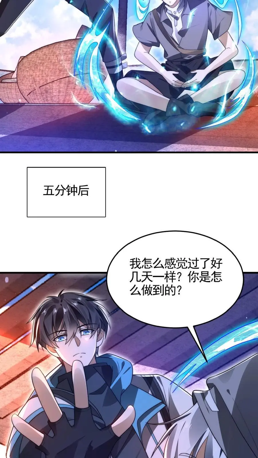 第193话 钛合金狗眼，神器21