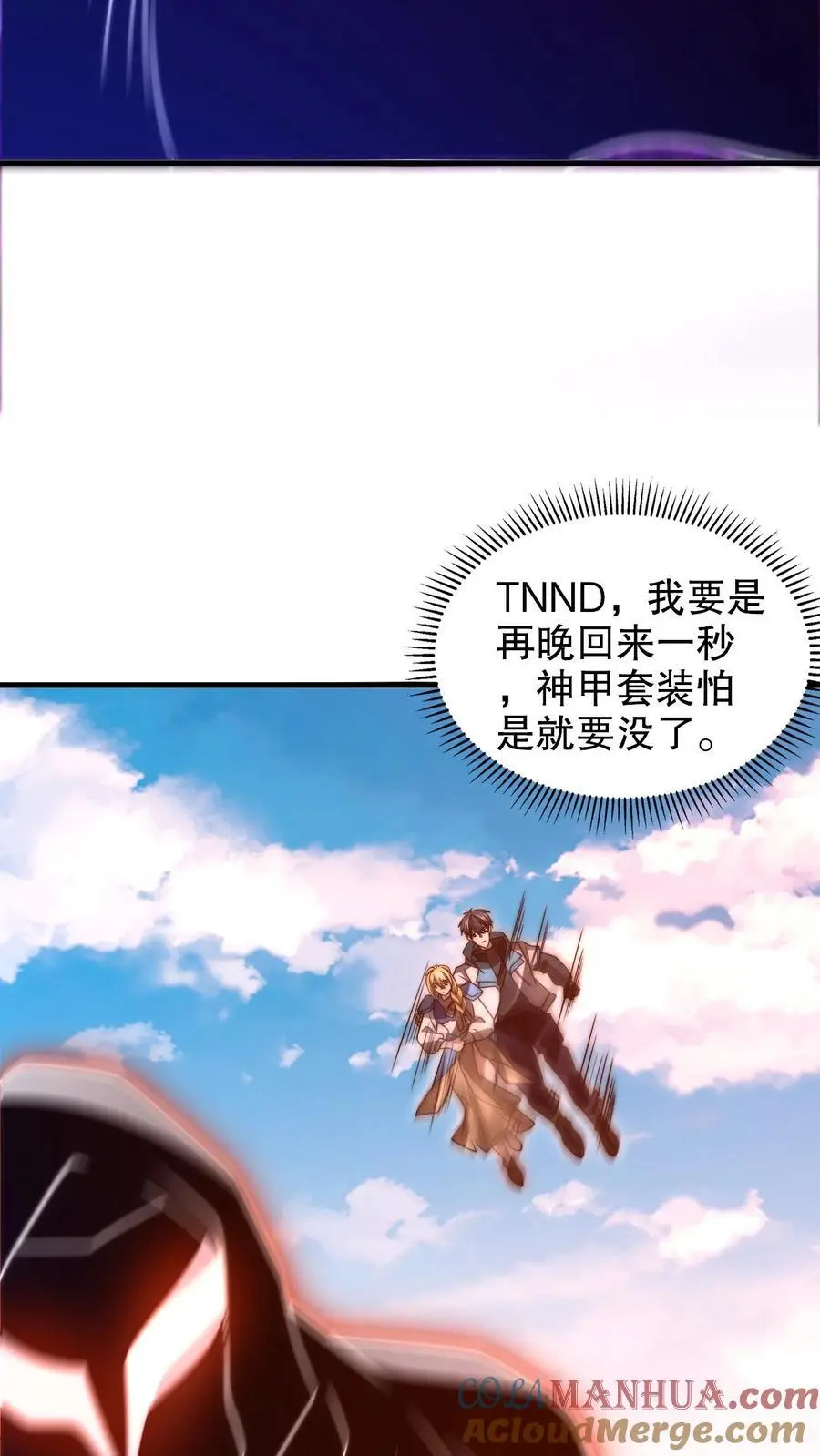第220话 砸瓦鲁多！14