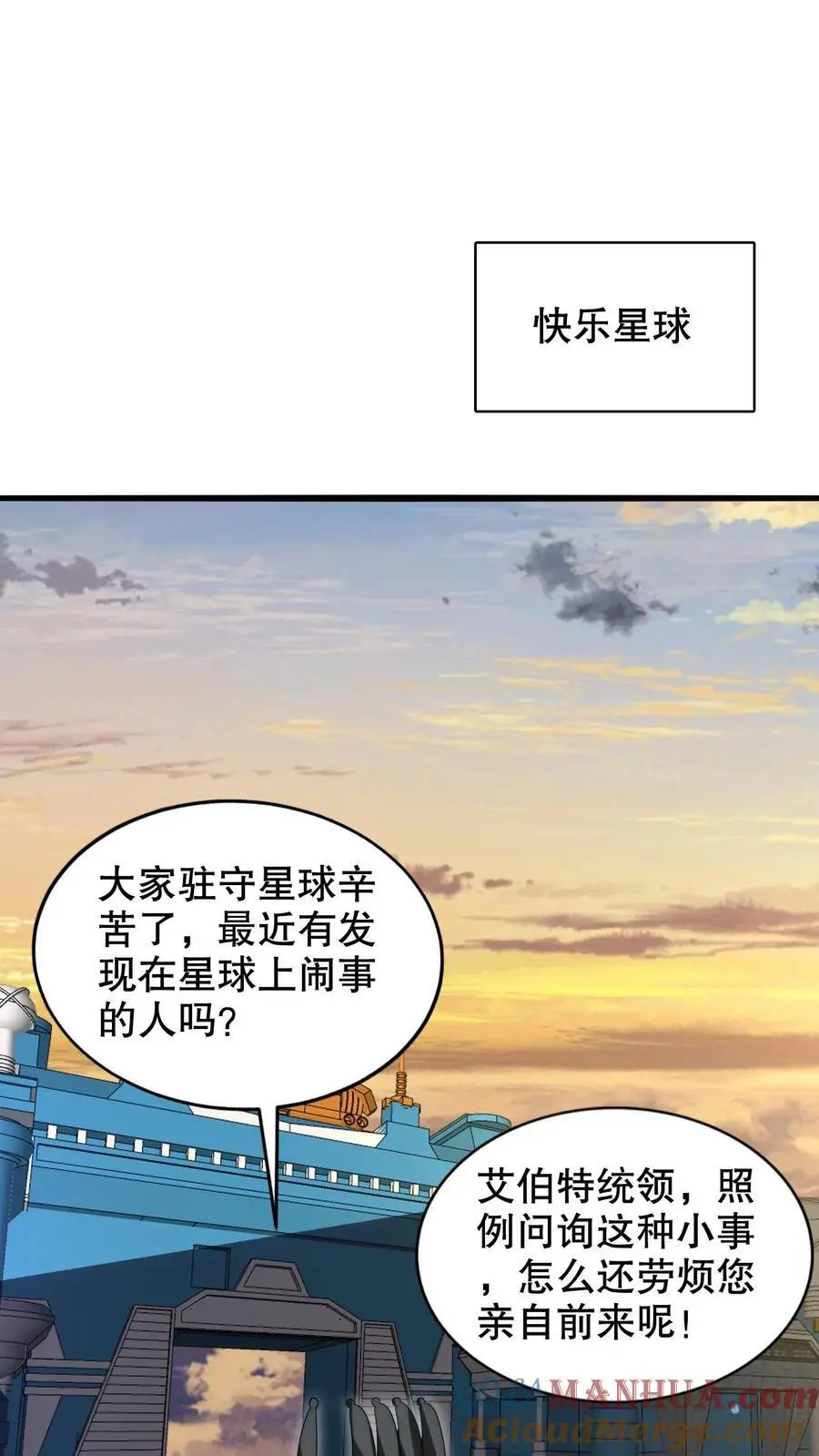 第270话 狗胆包天的通缉犯6