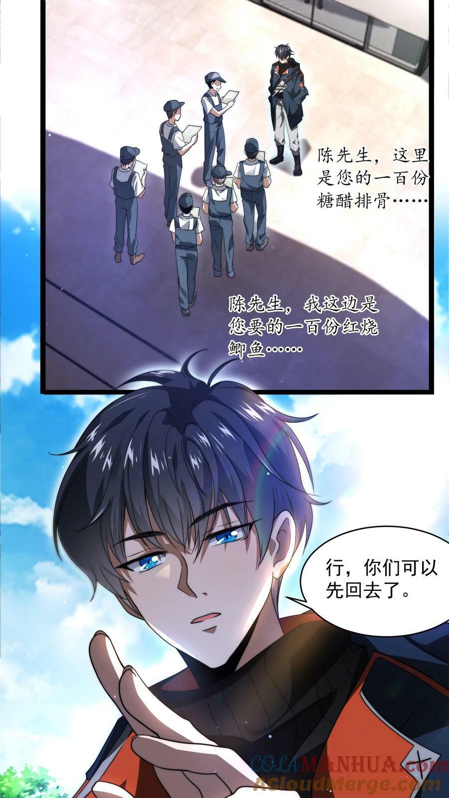第1话 重新开局，先囤货！3