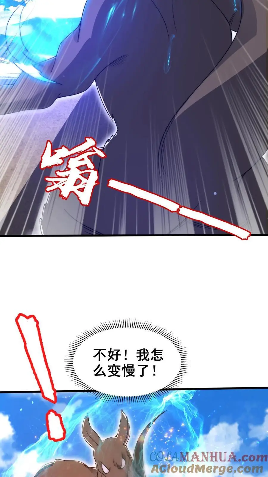 第189话 传闻中的神秘肉6