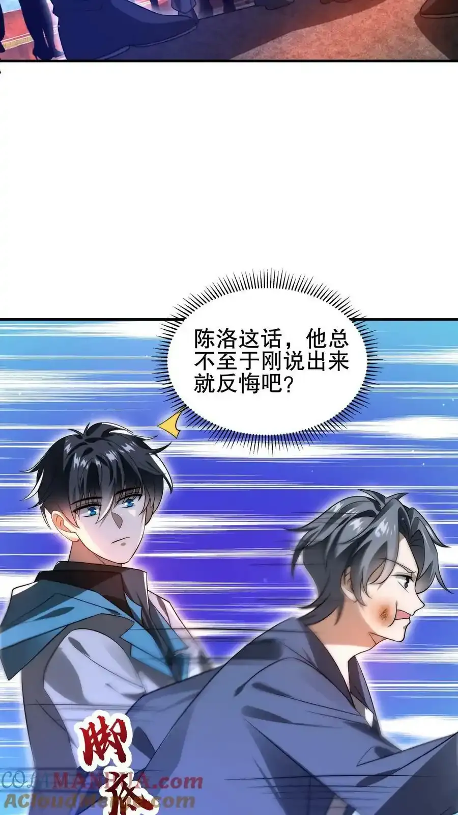 第100话 我的人绝不动手6