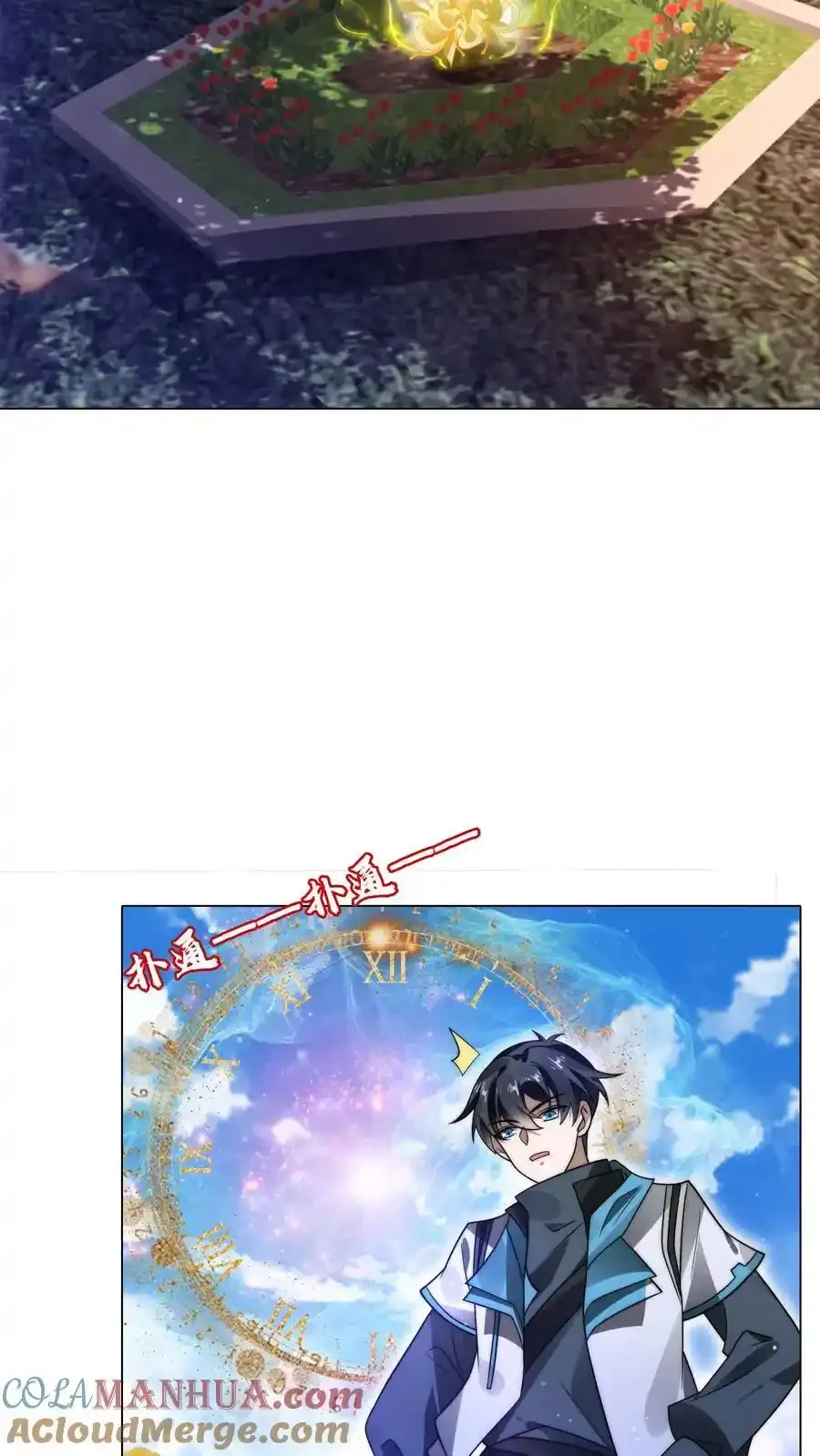 第286话 彼岸之花12