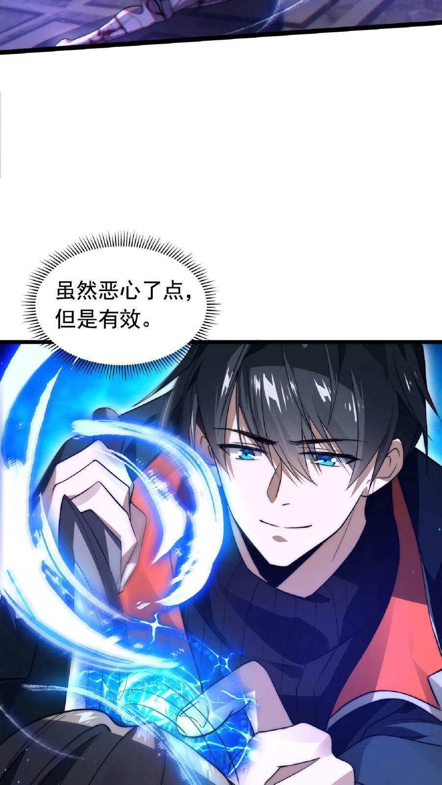 第6话 眉心处的大宝贝25