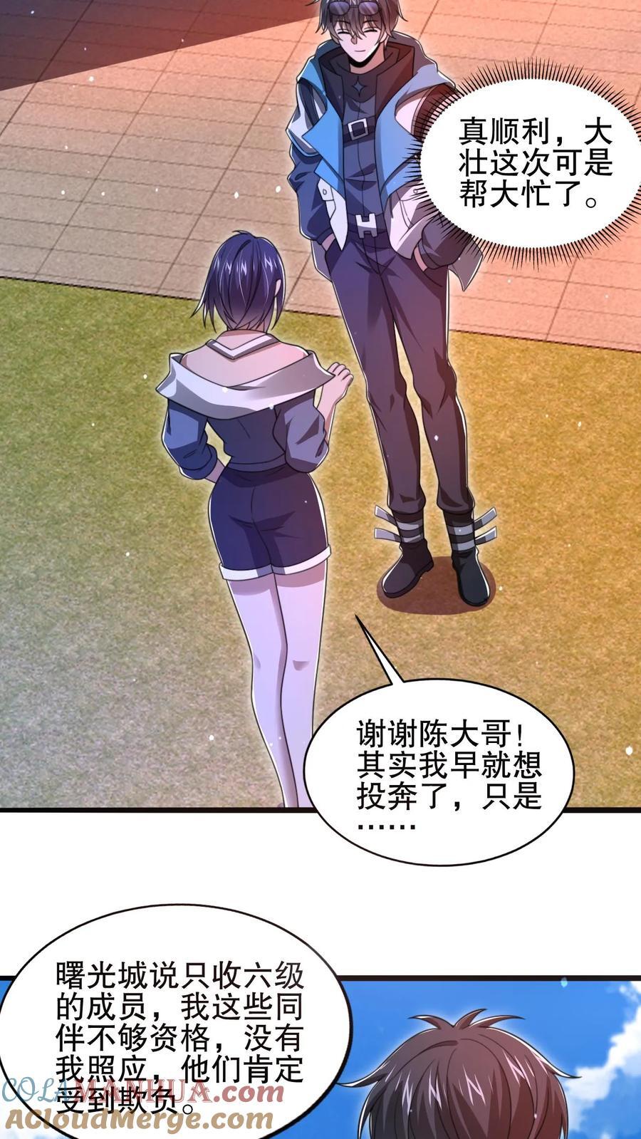 第135话 我有王级姐姐8
