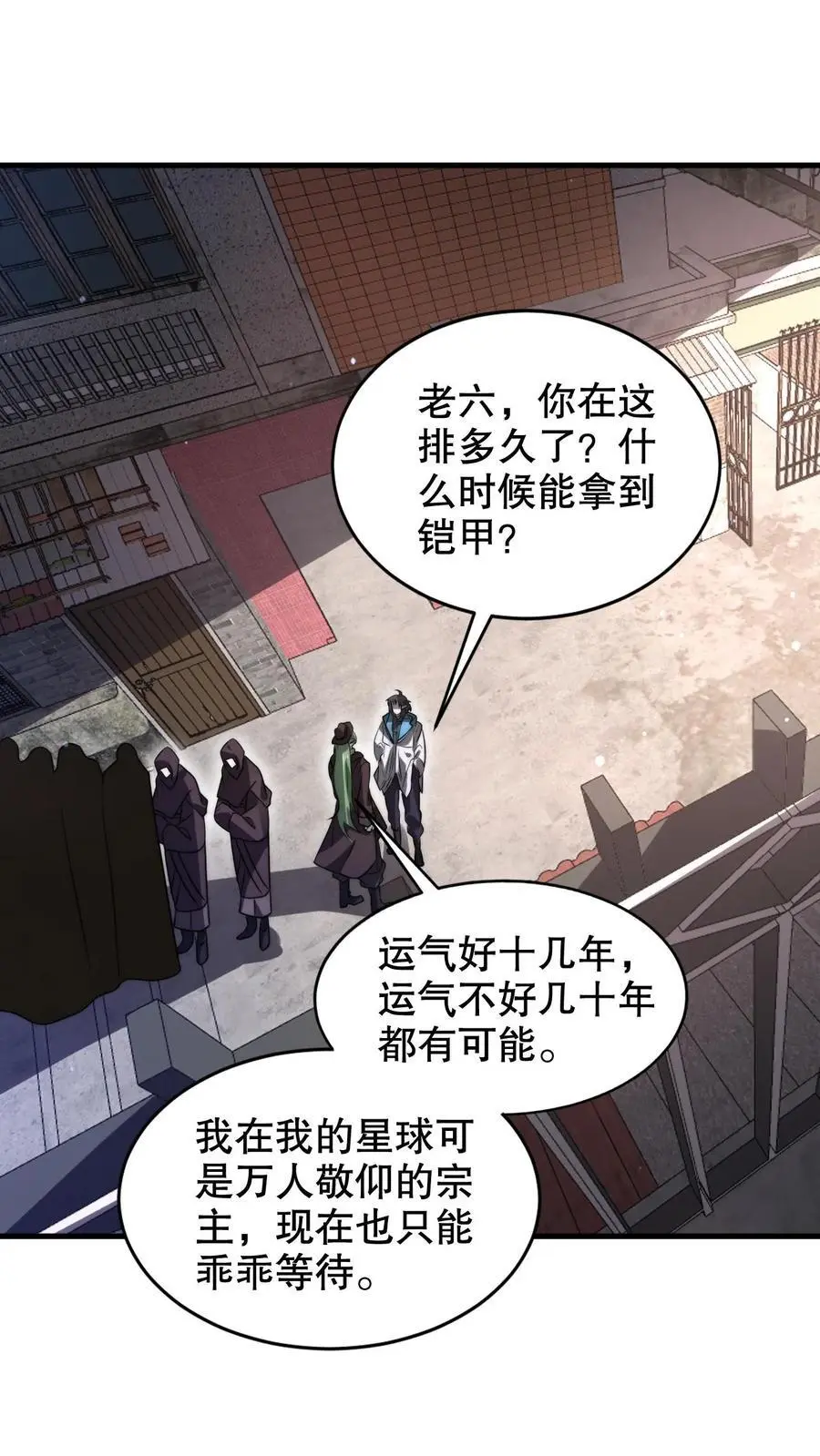 第267话 老六宗主15