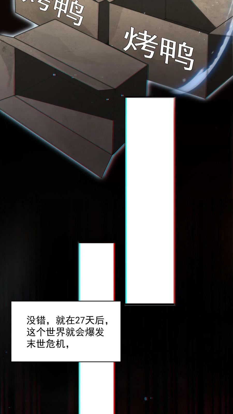 第1话 重新开局，先囤货！10