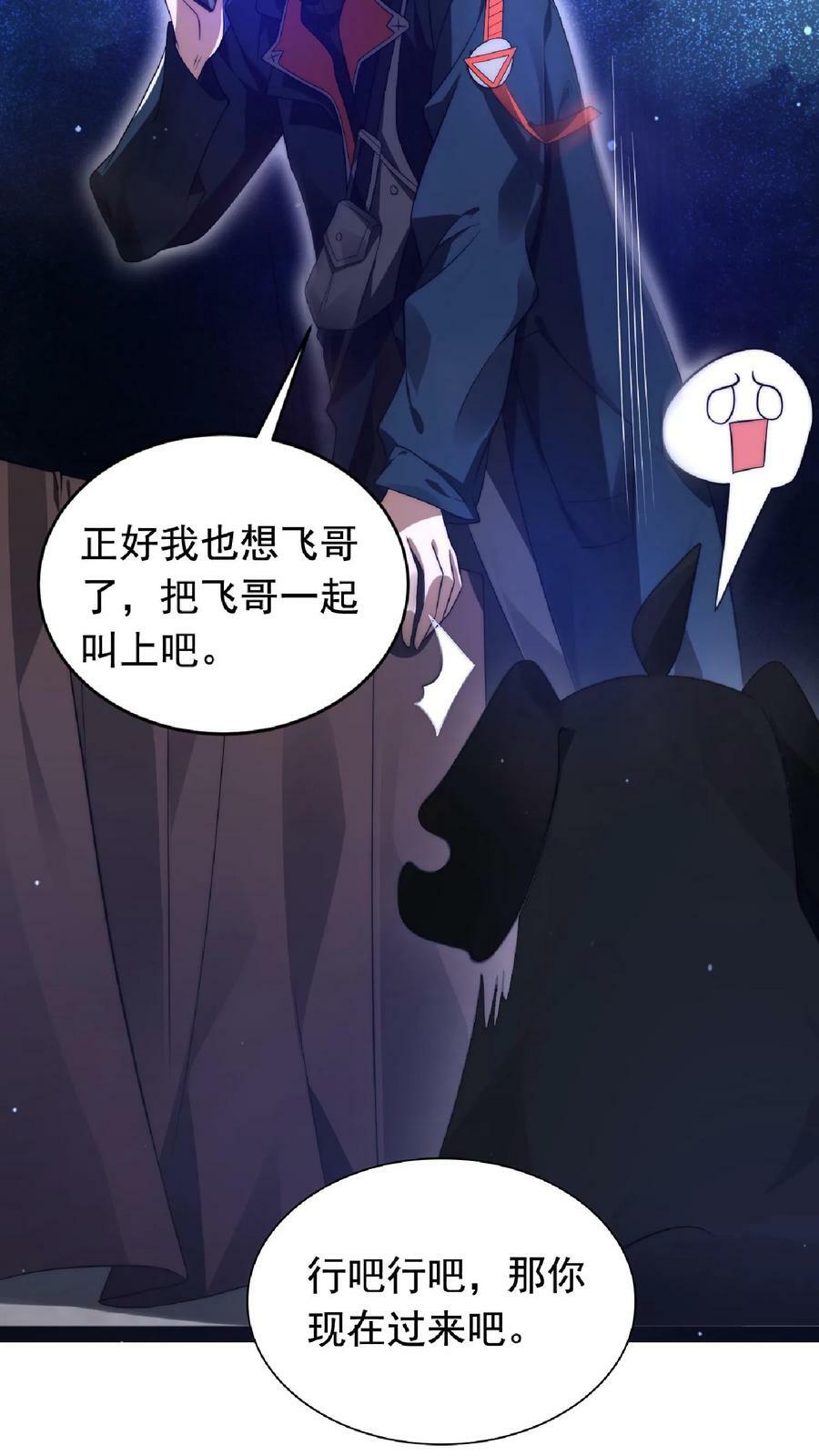 第4话 目标：收服姐妹花29