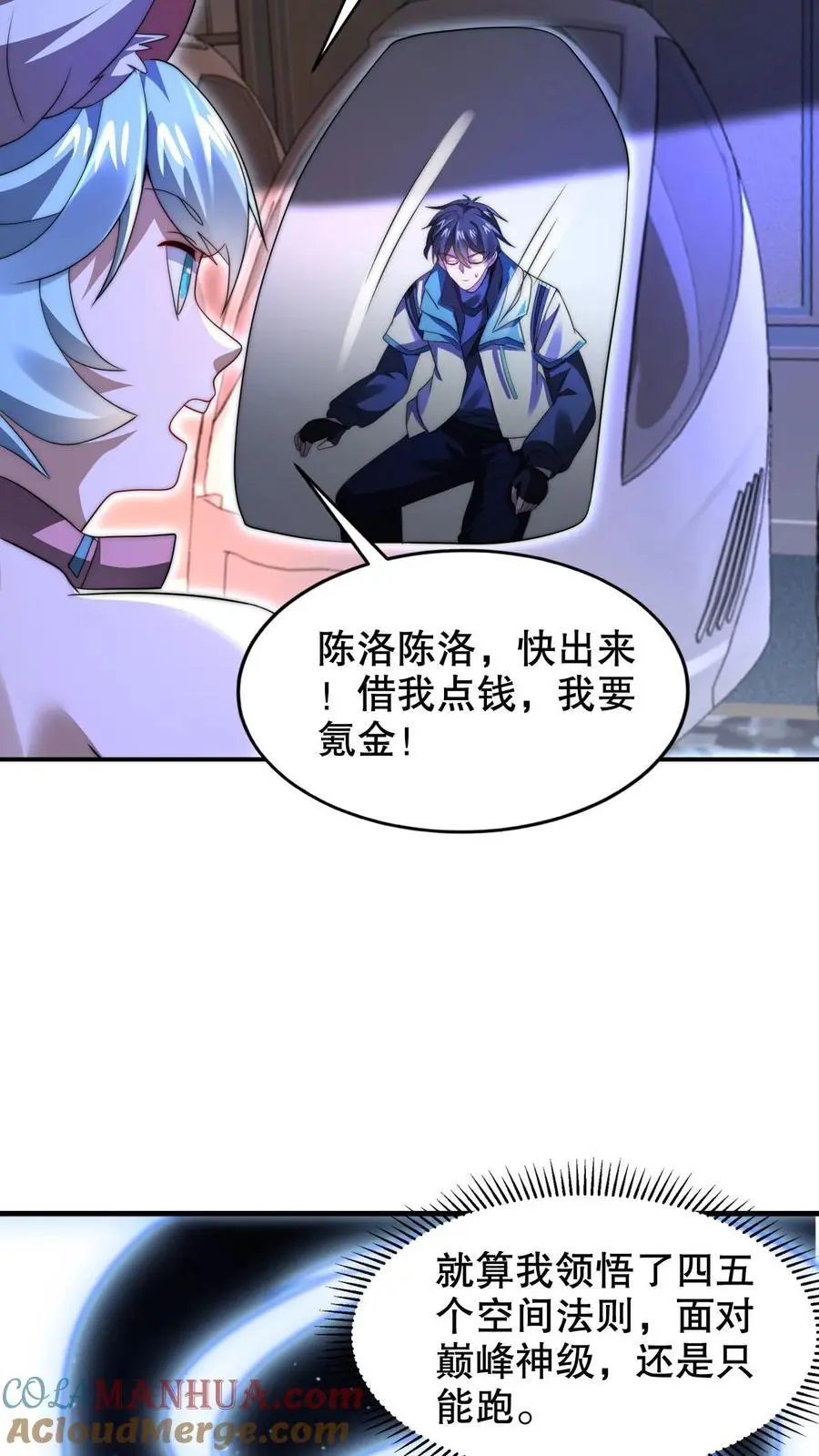 第256话 在游戏中琢磨法则10