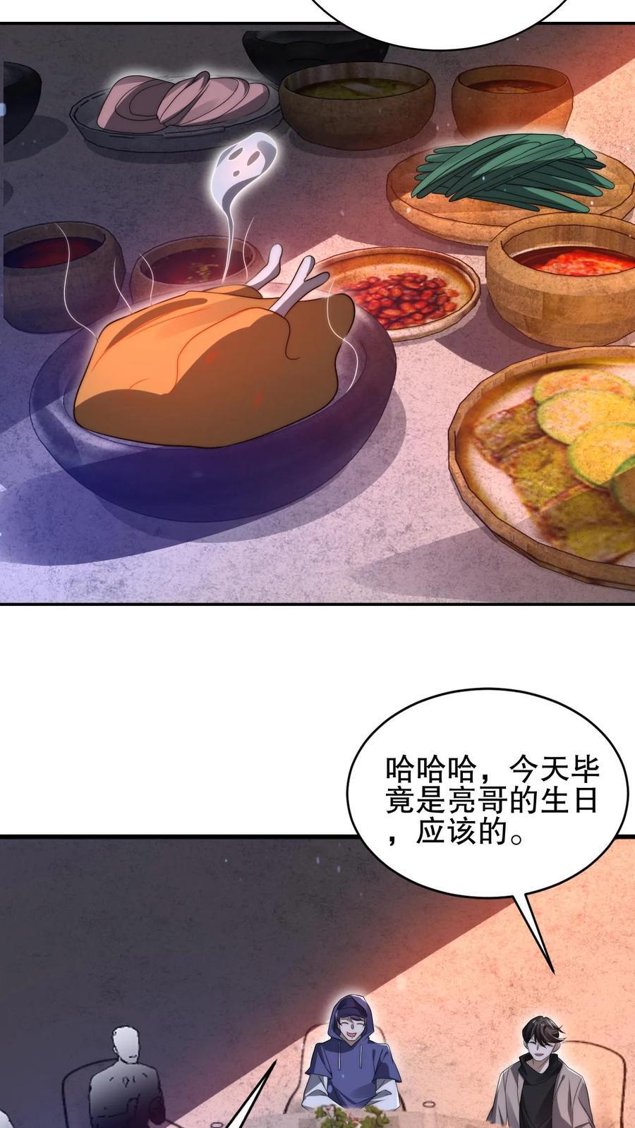第151话 陈洛在骗人？7