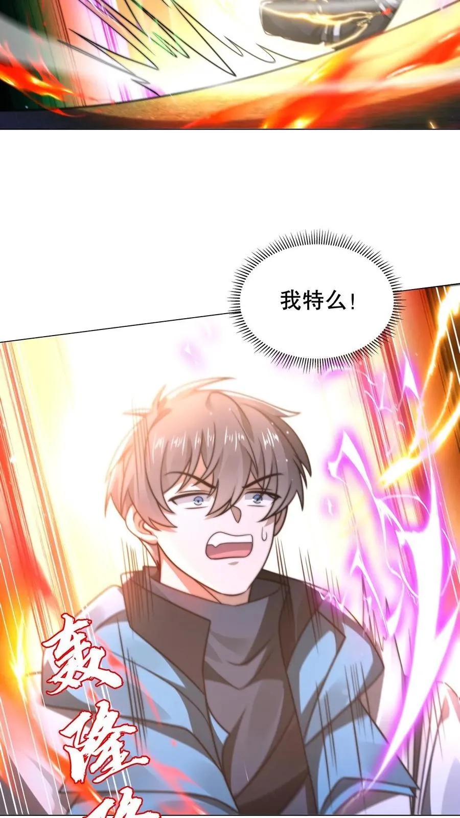 第308话 时间空间大融合21