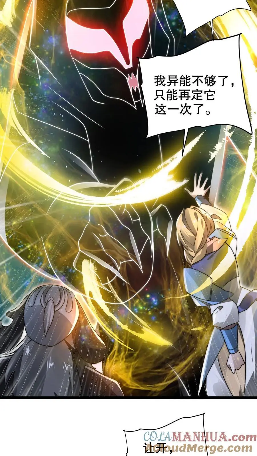 第221话 深层次的虚空放逐8