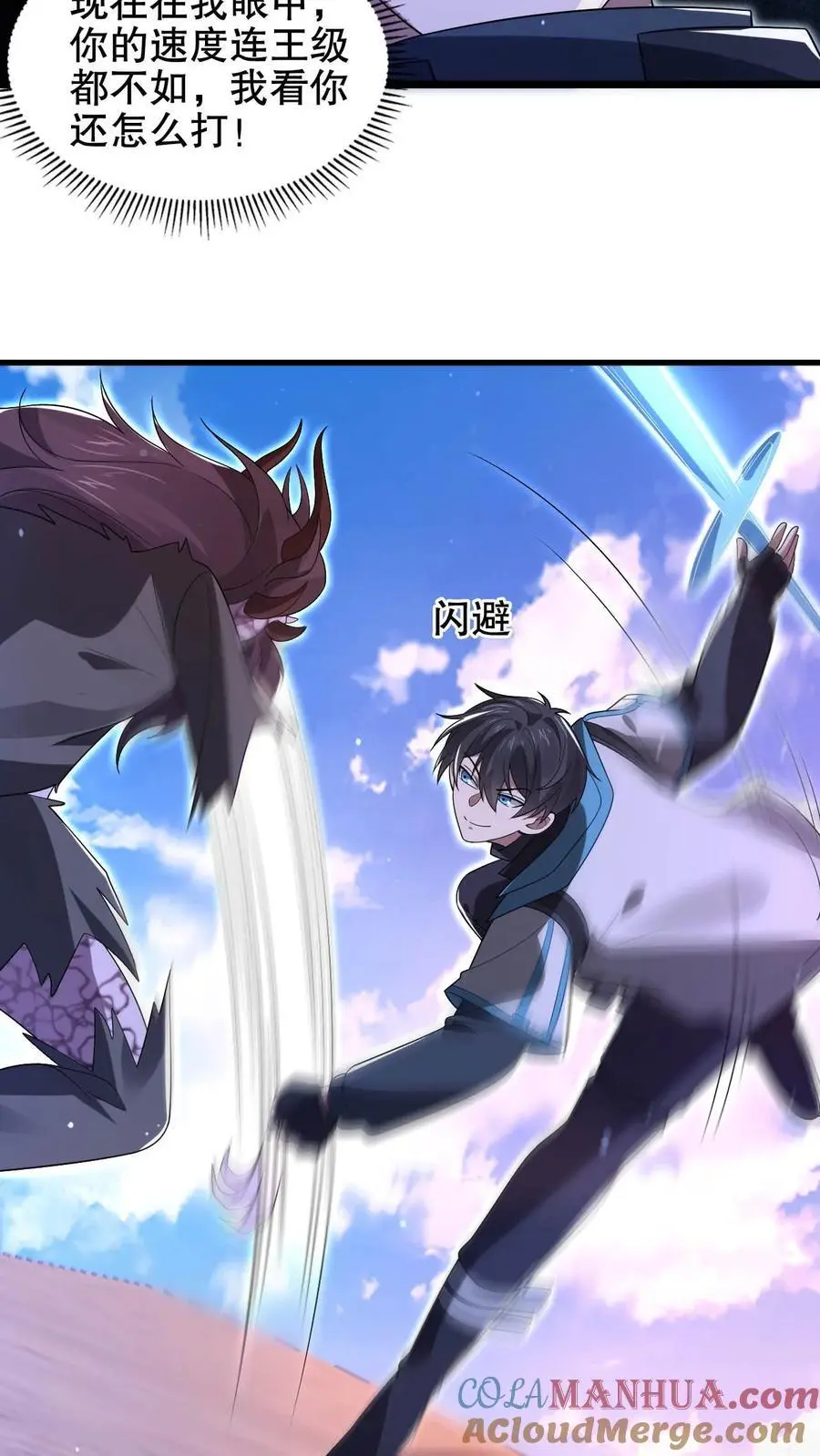 第203话 缠斗皇级突变体！14