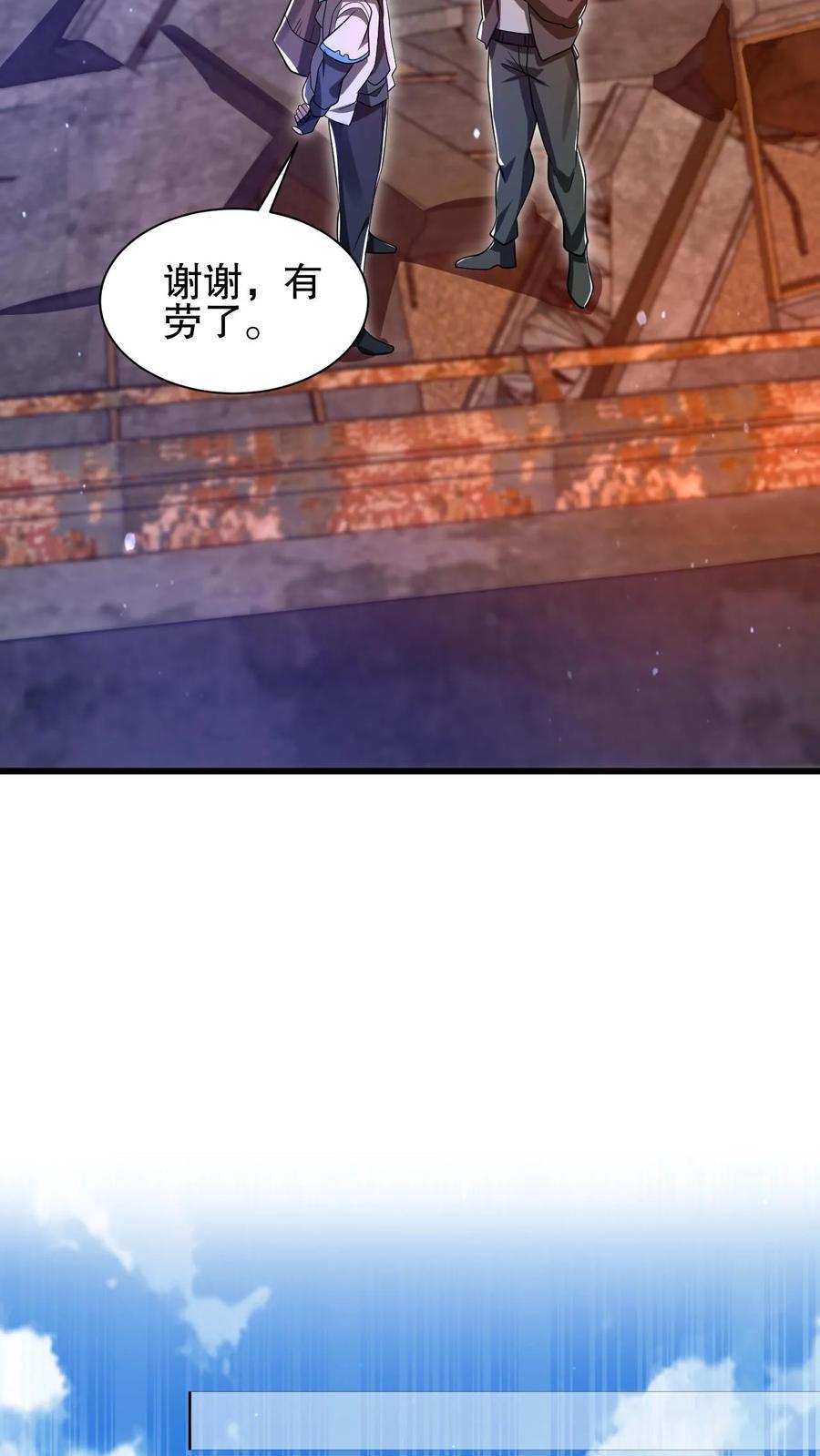 第122话 这一战，我替你们接了9