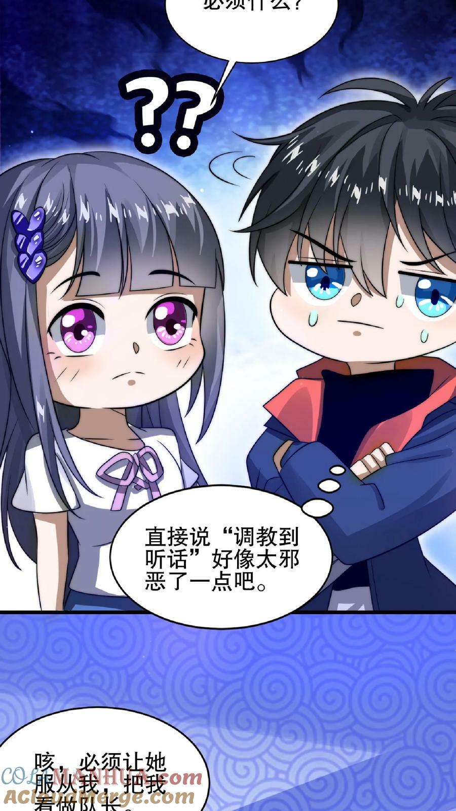 第32话 “洗脑”米粒10