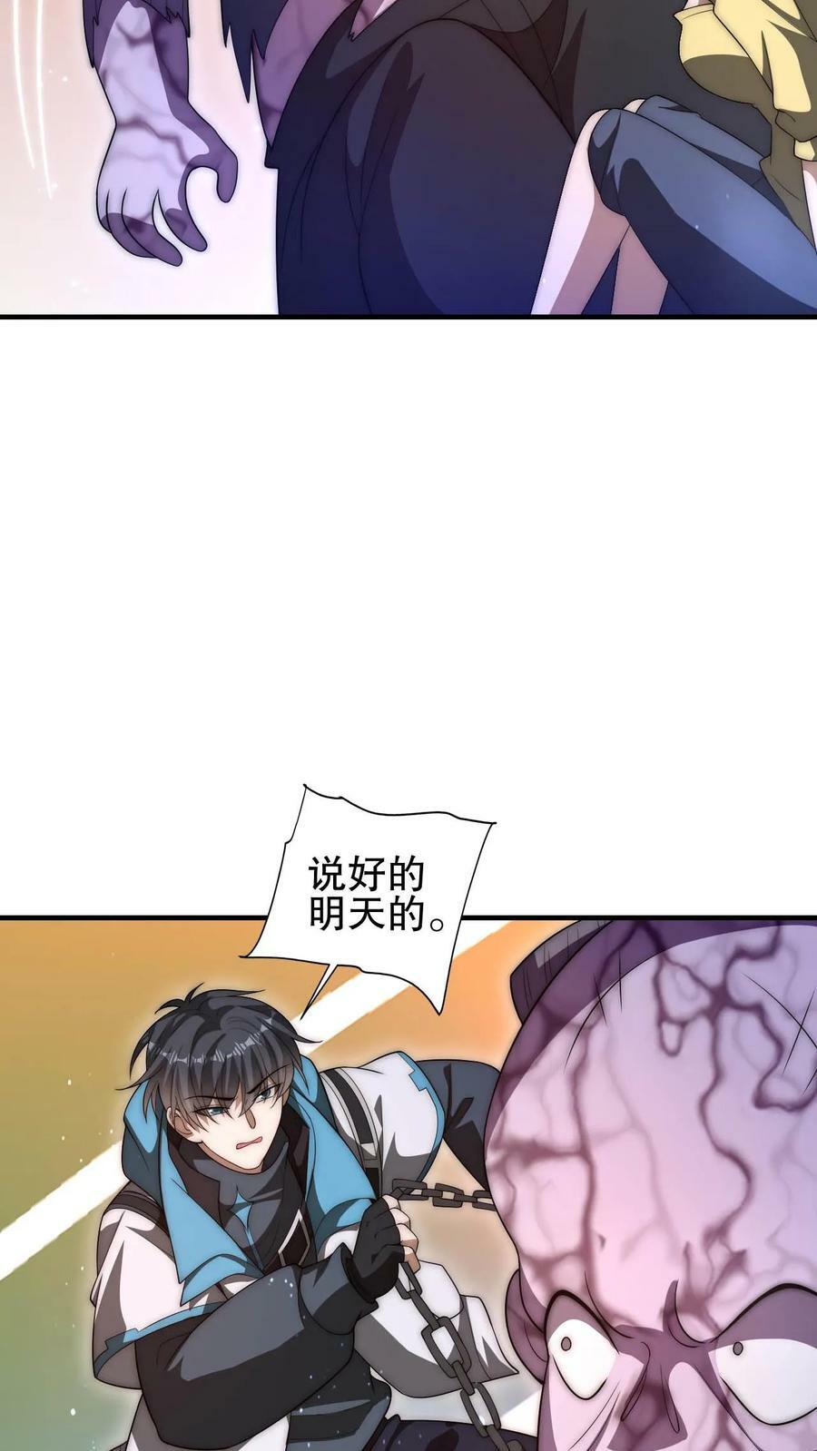 第98话 铁头异变7