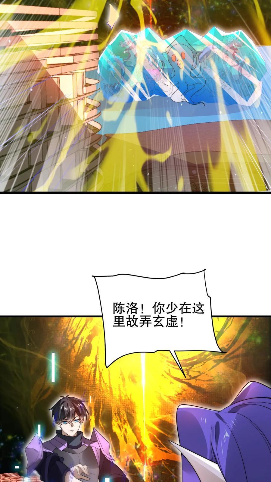 第167话 参见海王7