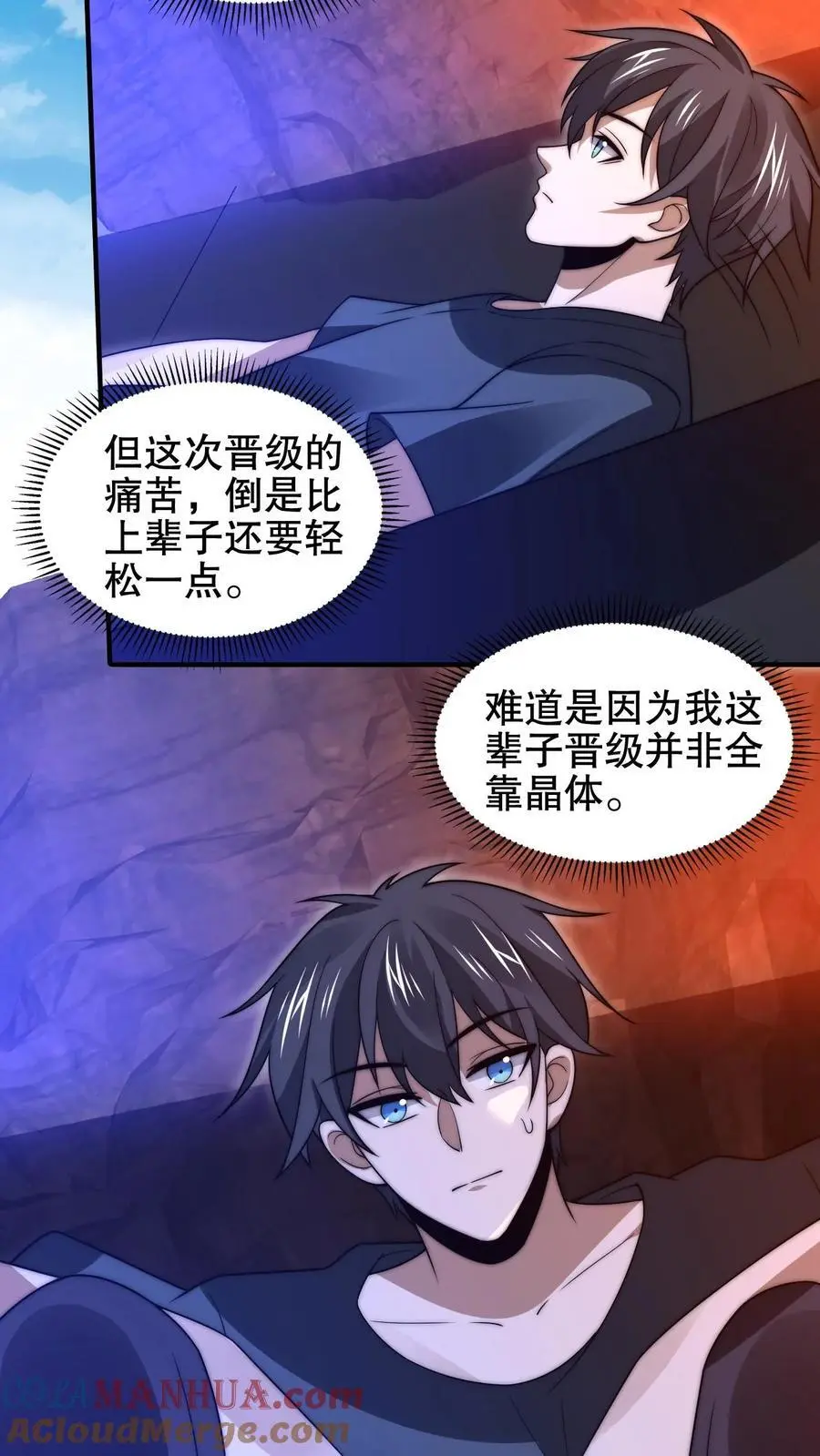 第204话 晋升皇级10