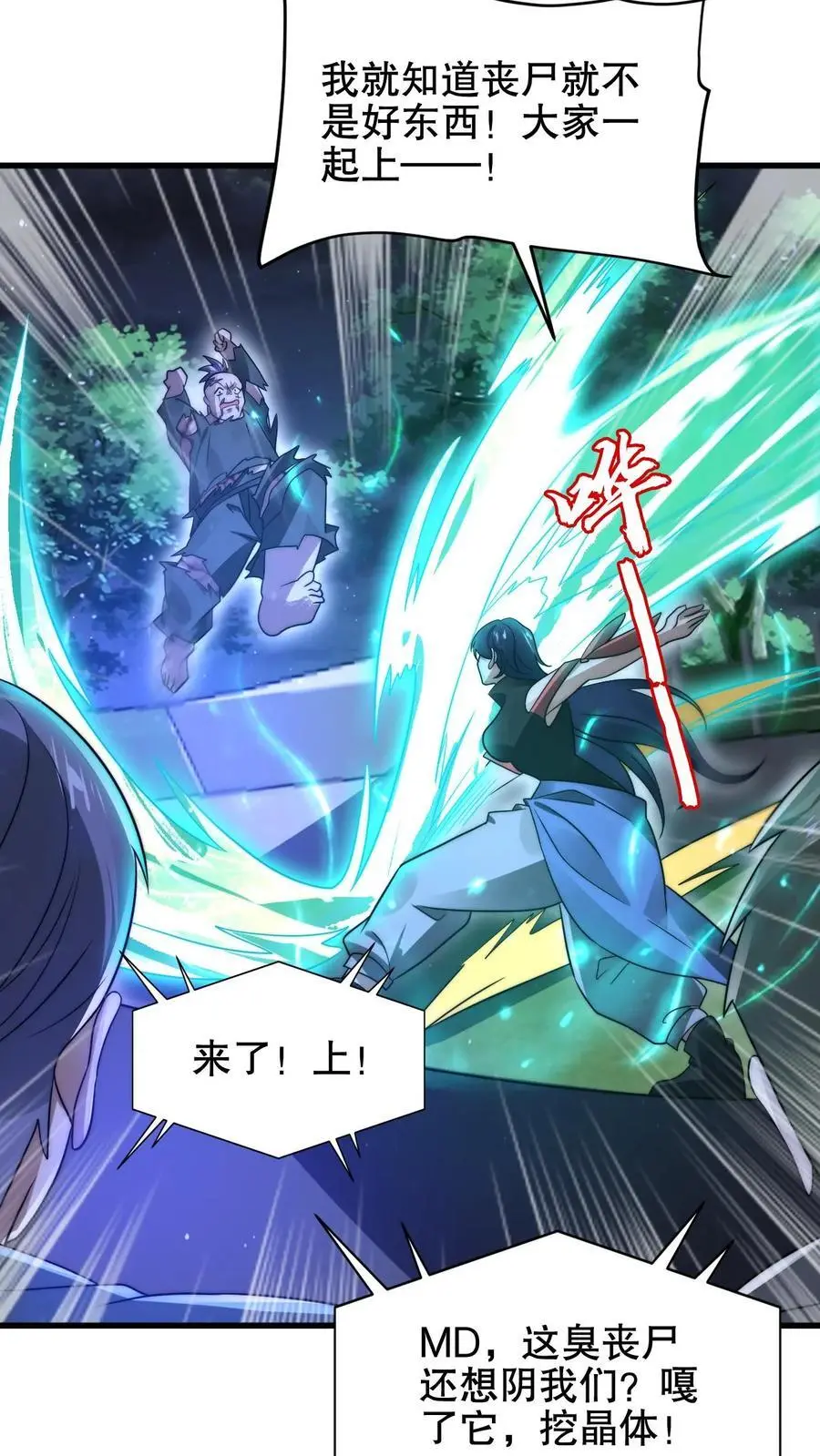 第184话 不用慌。自己人23