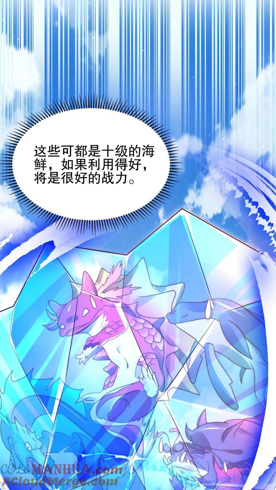 第166话 真的活了？！22