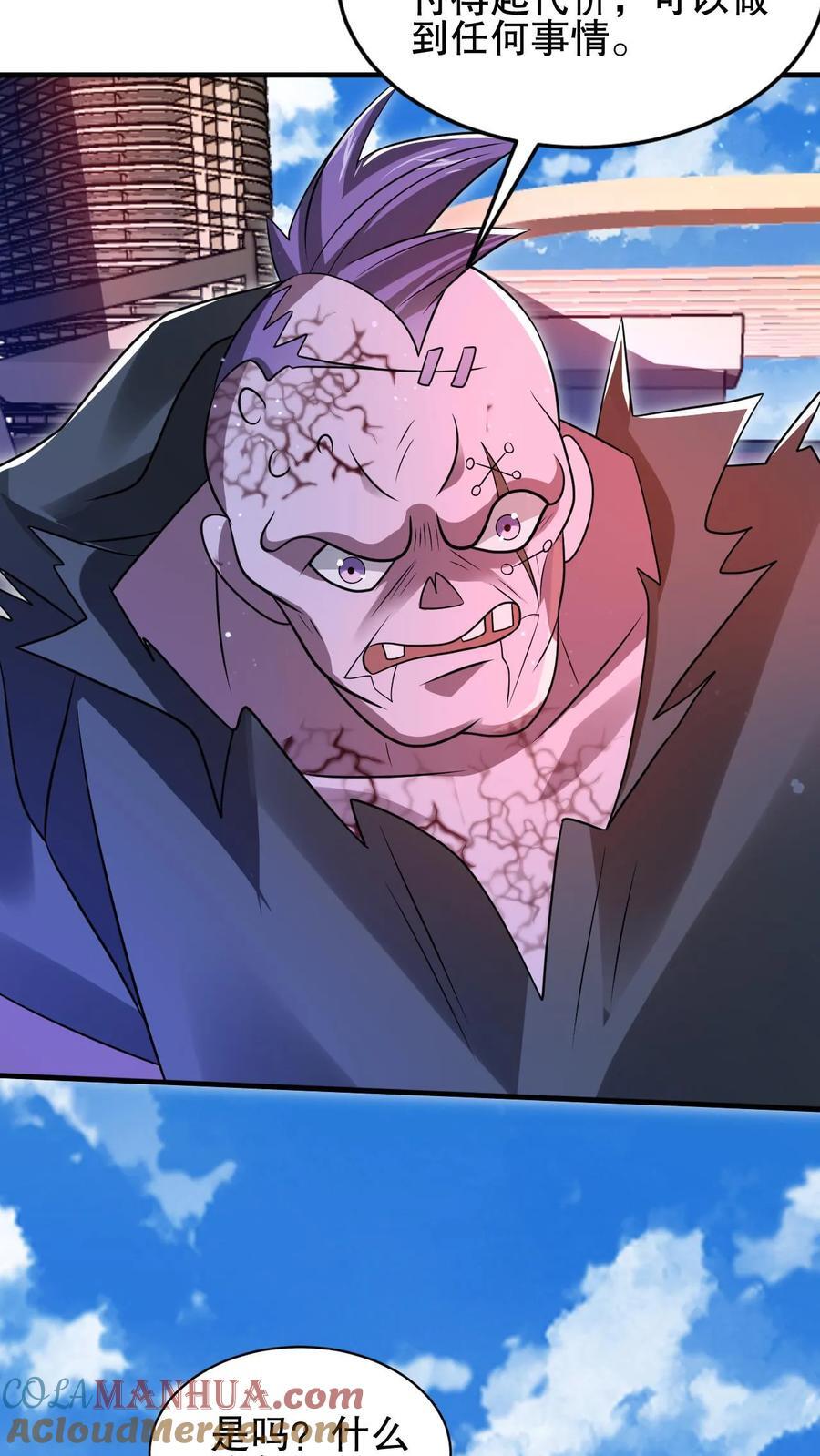 第141话 有人抢生意？10