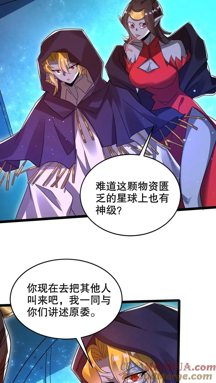 第233话 被克制的虚空行走2