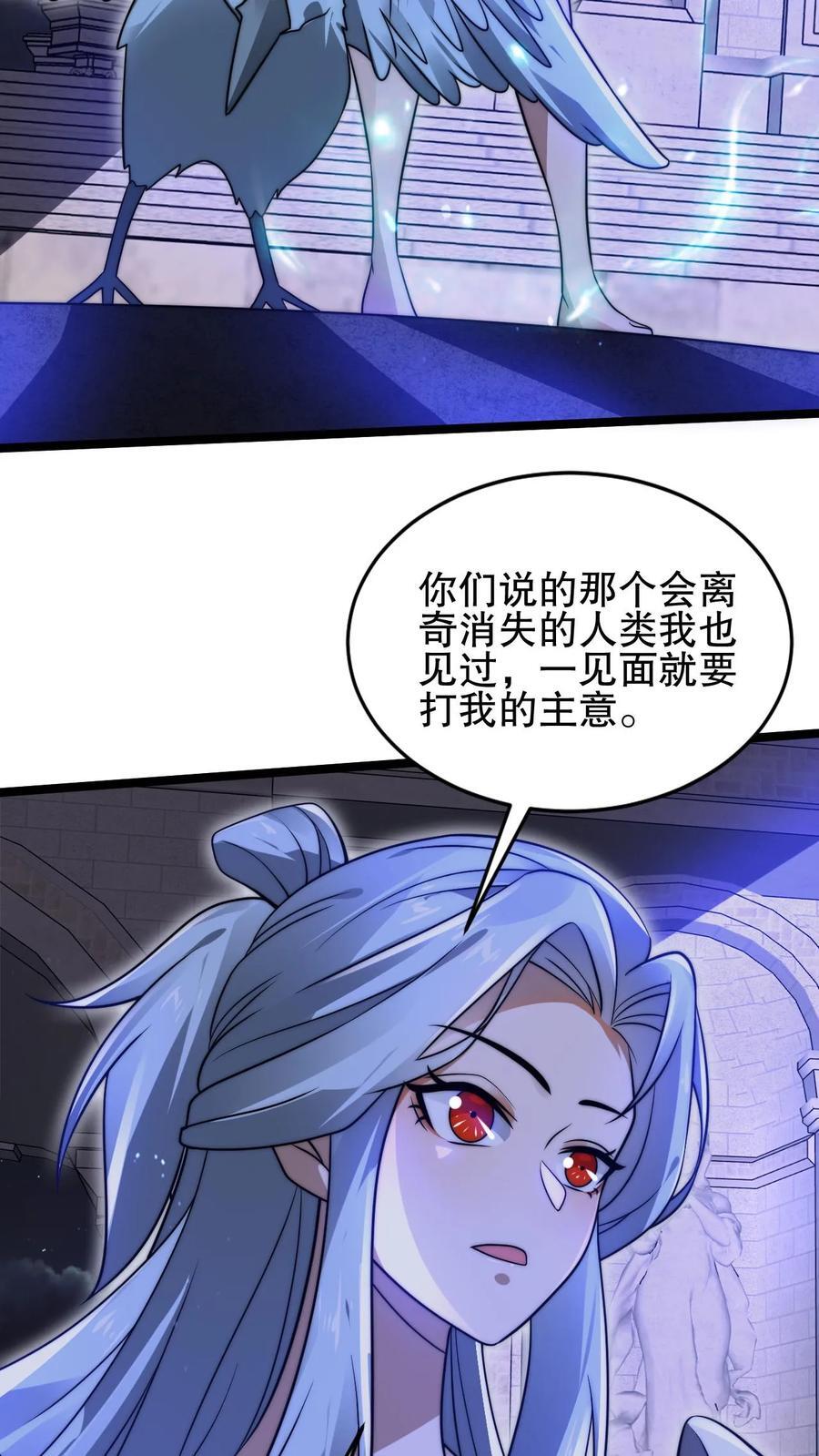 第162话 借用未来的力量15