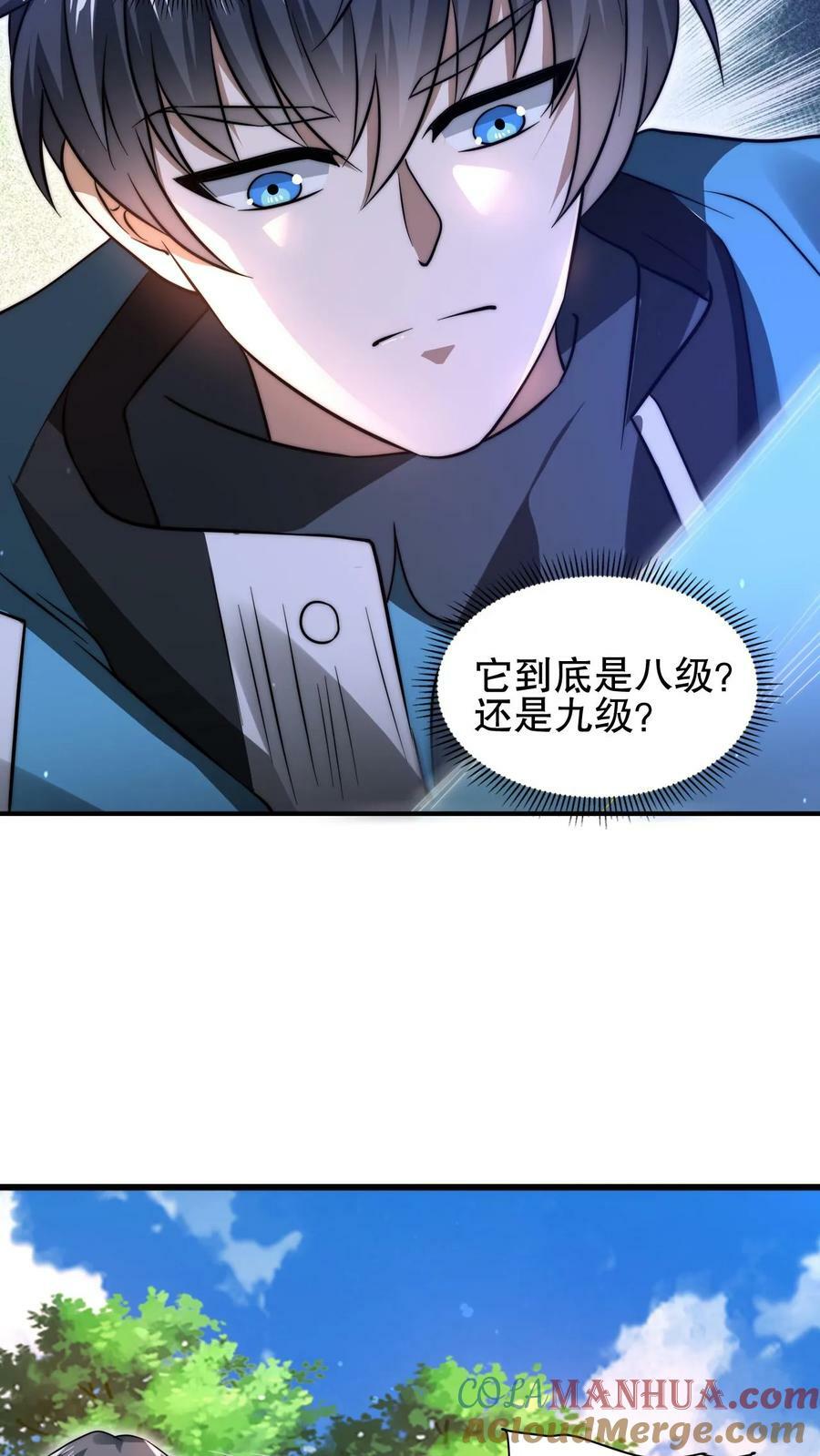 第90话 这特么怎么打？！18
