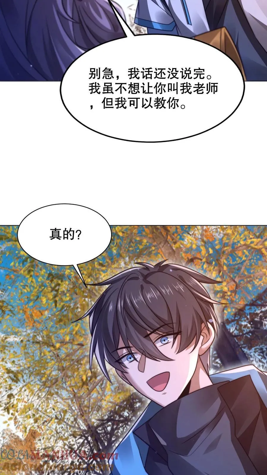 第283话 陈洛拜师14