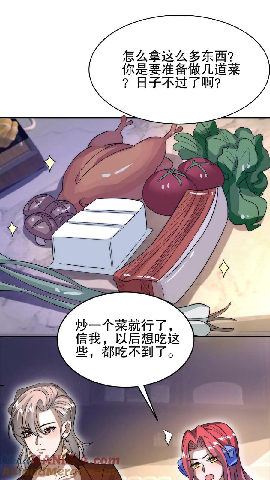 第32话 “洗脑”米粒14