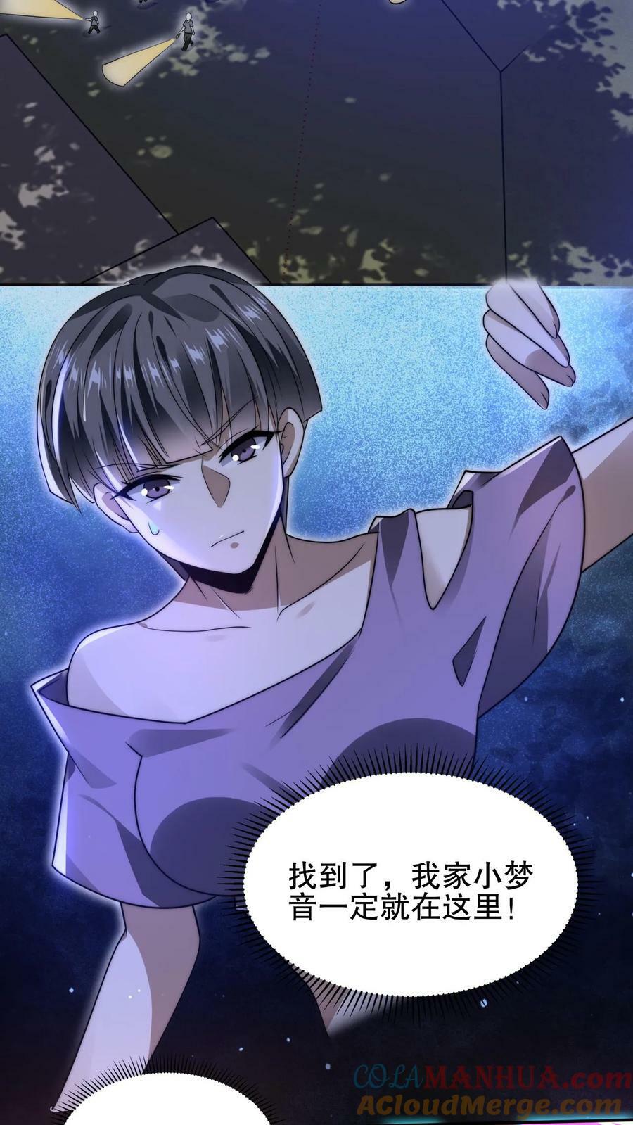 第88话 帮他找准发展方向24