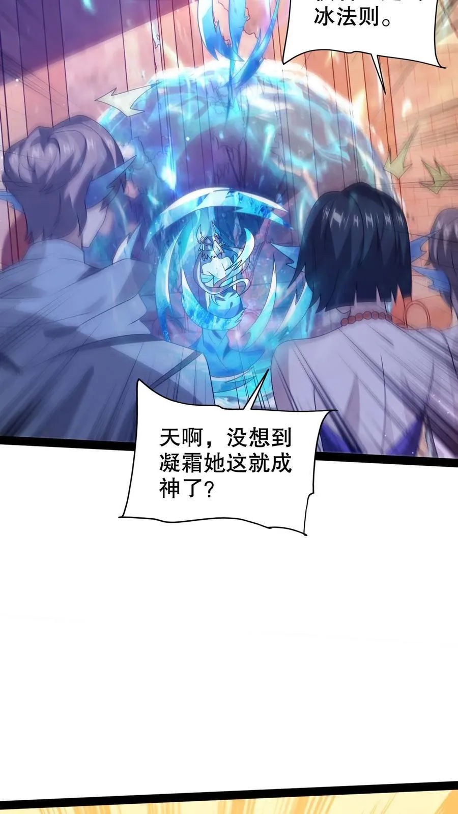 第293话 领悟攻击法则了！21