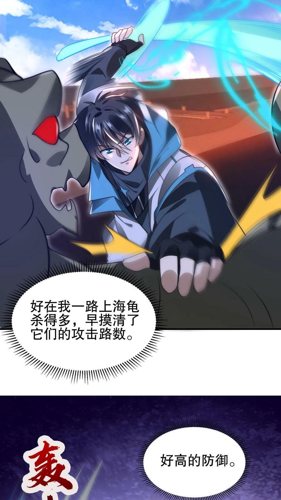 第103话 海龟王9
