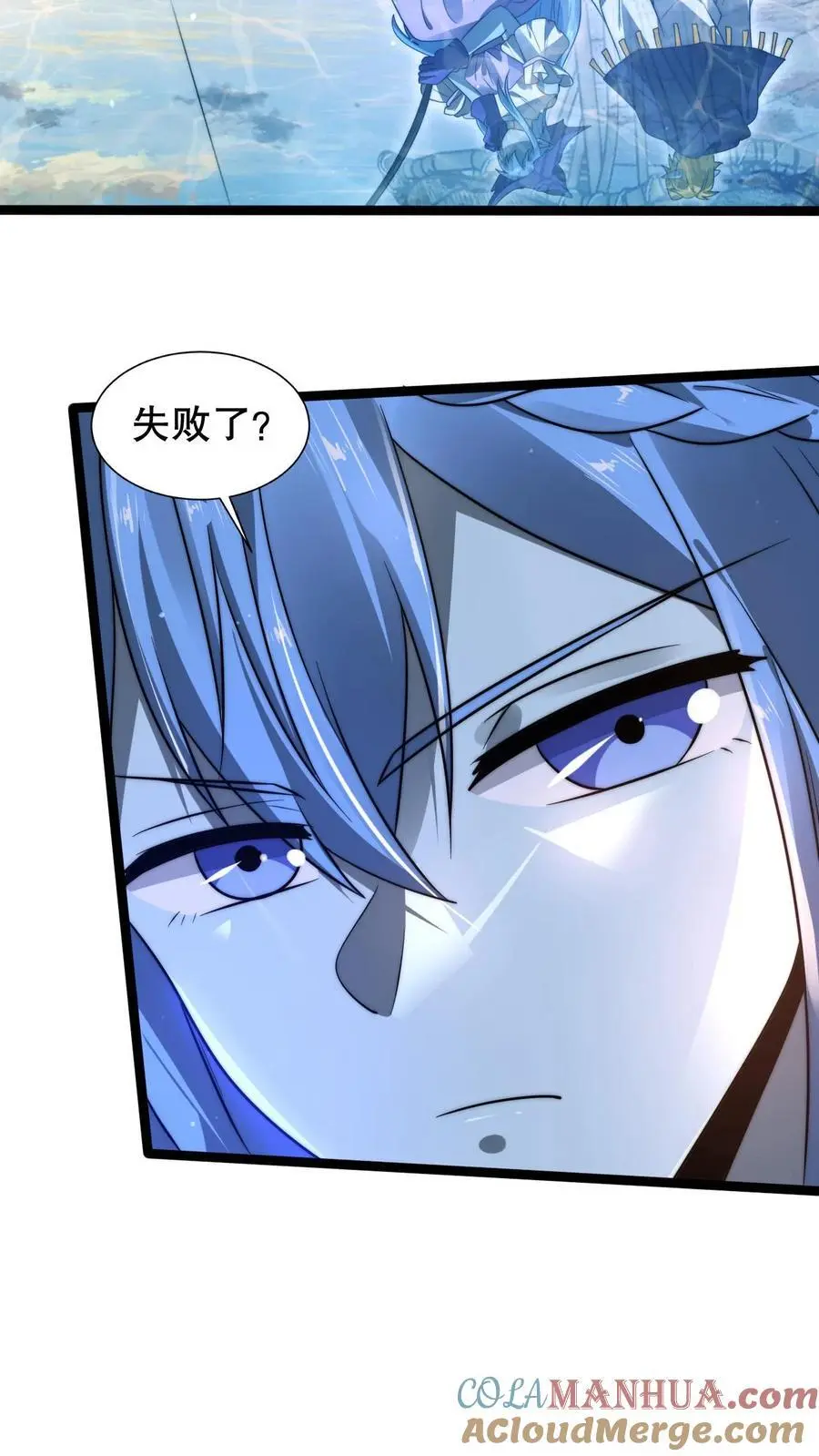 第251话 你的劫难就是我！12