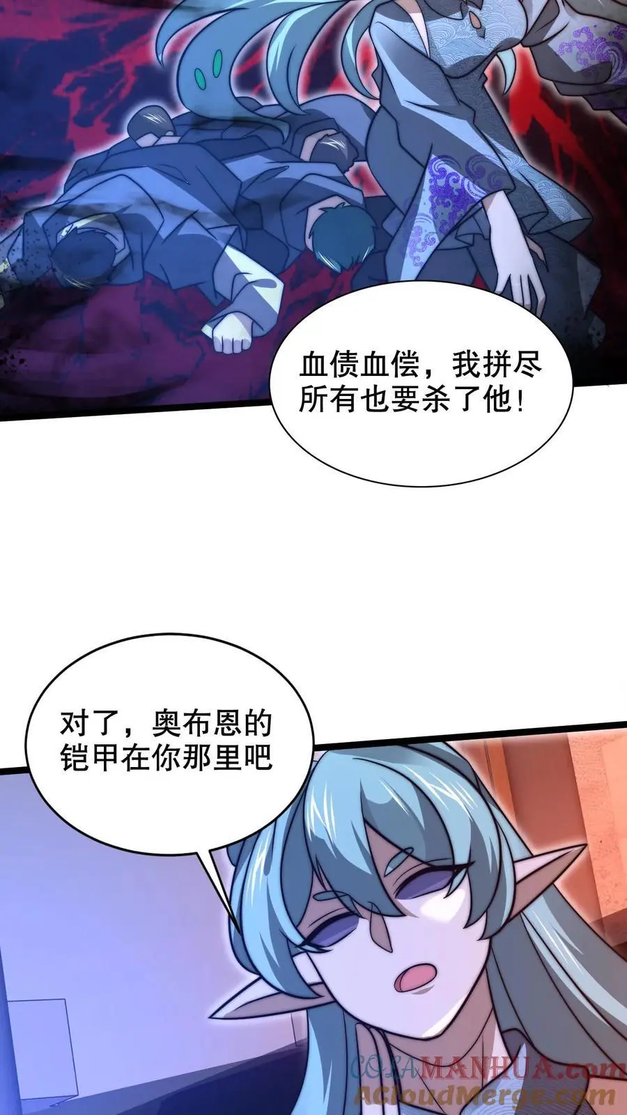 第227话 晋升神级的要点12