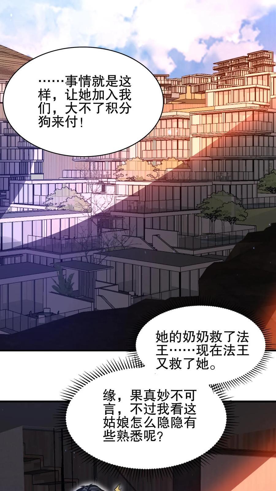 第147话 陈洛收徒17