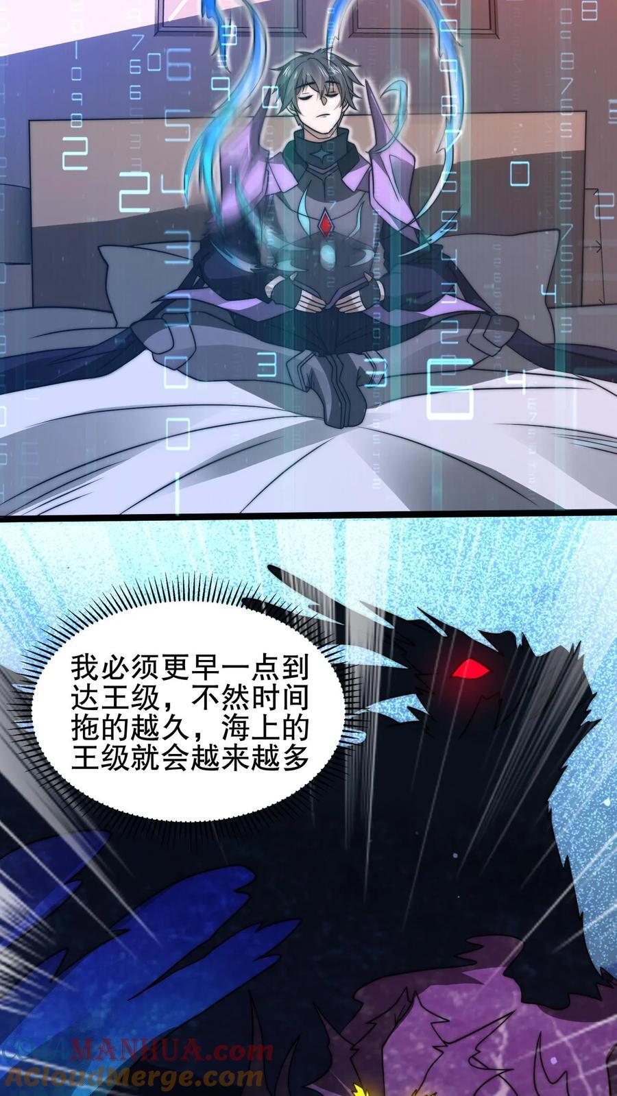 第155话 去海神殿抓海鲜6