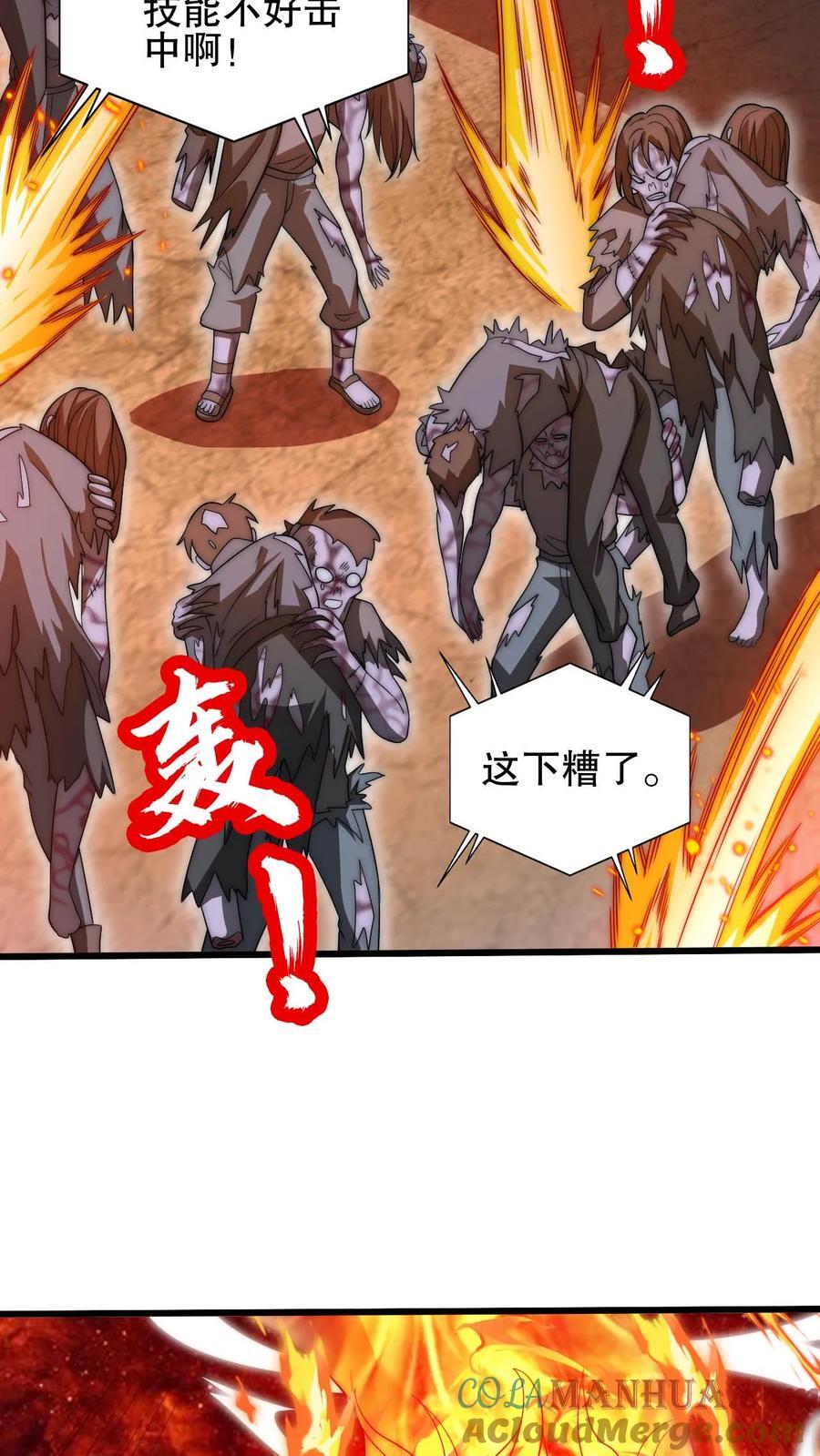 第117话 我们中间出了个叛徒6